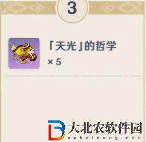 原神雷電將軍天賦突破材料有哪些