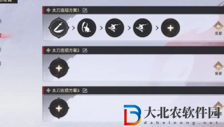 永劫無間手游太刀連招怎么用