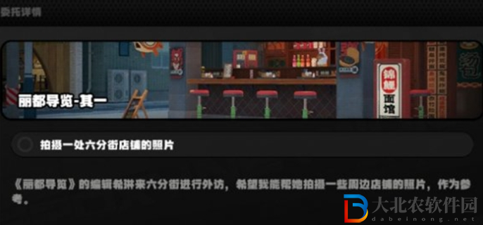 絕區零麗都導覽任務拍照無法完成怎么辦-麗都導覽任務拍照無法完成解決方法