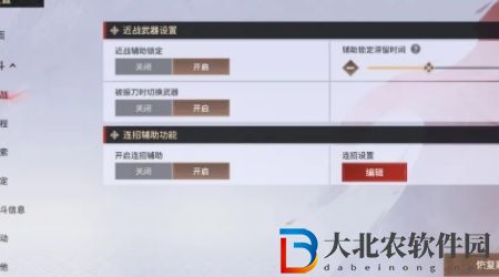 永劫無間手游太刀連招怎么用
