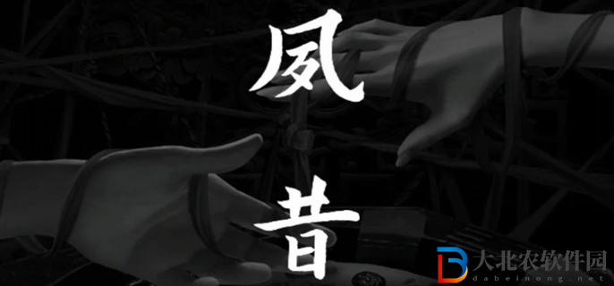 陰陽鍋3陰緣牽第三章怎么過