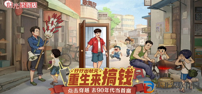 時光雜貨店怎么快速*
*
