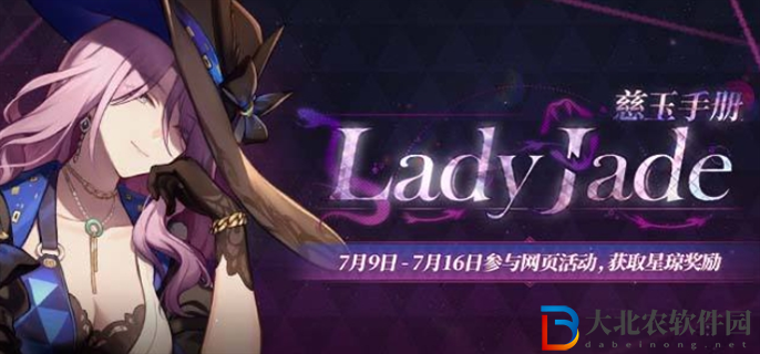 崩壞星穹鐵道Lady