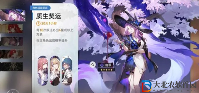 崩壞星穹鐵道翡翠值得抽嗎-翡翠抽取建議一覽