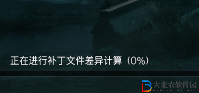 七日世界補丁文件差異計算加載不進去怎么辦