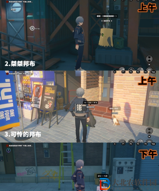 絕區零六分街邦布在哪里