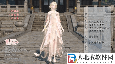 逆水寒清夏芳辰時裝染色數據大全2024