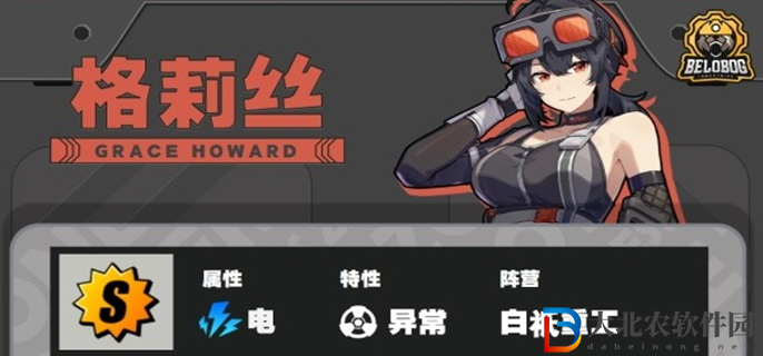 絕區零格莉絲怎么培養