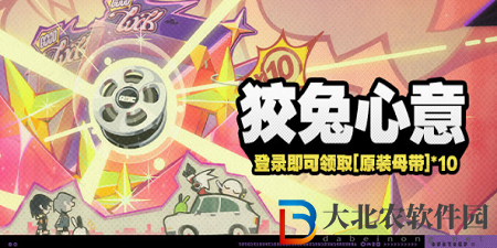 絕區零狡兔心意活動怎么玩