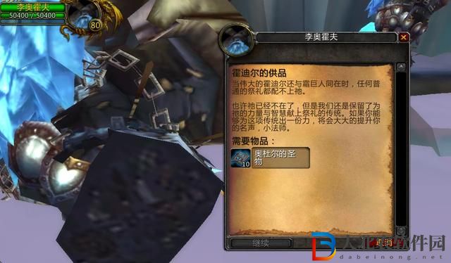 魔獸世界霍迪爾之子聲望任務流程