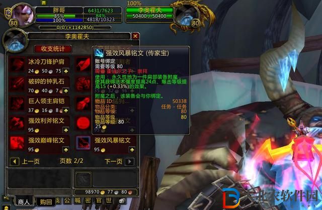 魔獸世界霍迪爾之子聲望任務流程