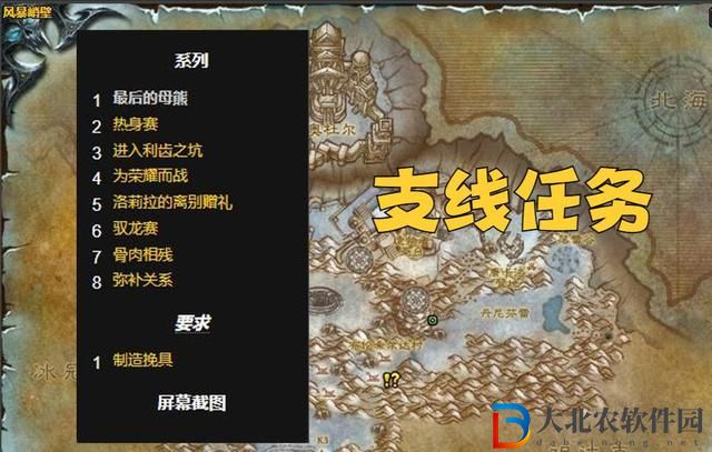 魔獸世界霍迪爾之子聲望任務流程