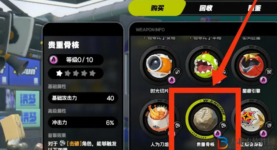 絕區零貴重骨核音擎怎么獲得