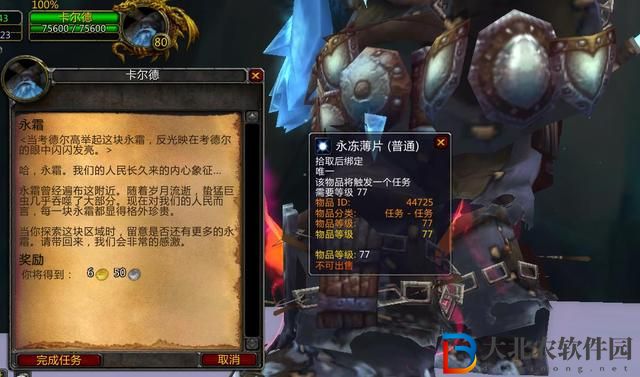 魔獸世界霍迪爾之子聲望任務流程