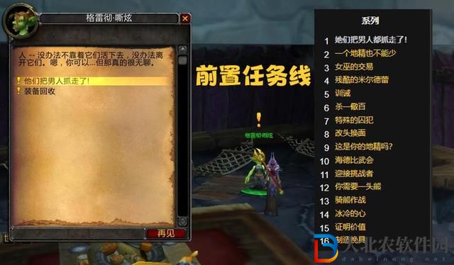 魔獸世界霍迪爾之子聲望任務流程
