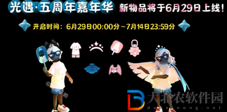 光遇五周年慶活動代幣位置在哪-五周年慶活動代幣位置介紹