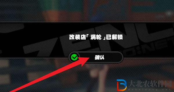 絕區零改裝店渦輪怎么解鎖