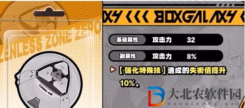 絕區零珂蕾妲音擎怎么選