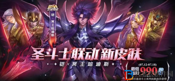 王者榮耀鎧冥王哈迪斯多少*
