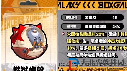 絕區零珂蕾妲音擎怎么選