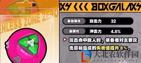 絕區零珂蕾妲音擎怎么選