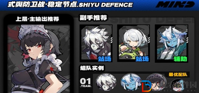 絕區零深淵第九層怎么過
