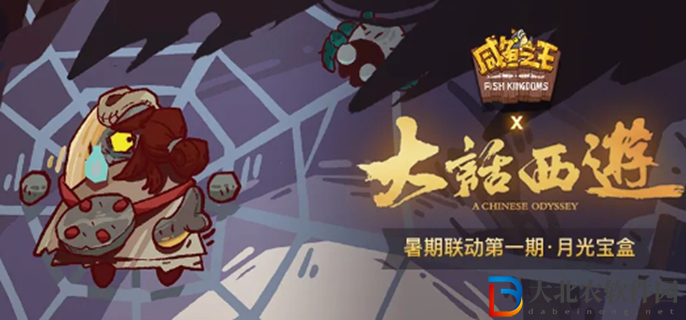 咸魚之王火捉蜘蛛活動(dòng)攻略
