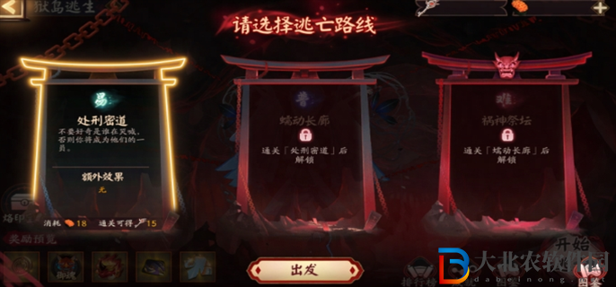 陰陽師禍神盛宴活動怎么玩