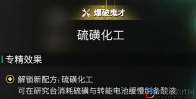 七日世界酸液怎么刷