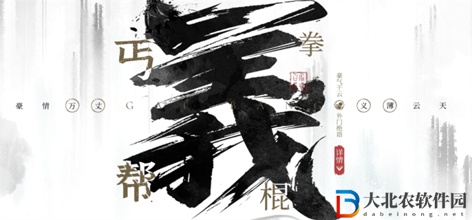 墨劍江湖門派選什么好