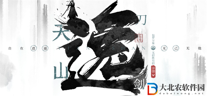 墨劍江湖門派選什么好