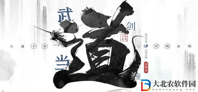 墨劍江湖門派選什么好