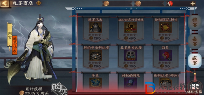 陰陽師禍神盛宴活動怎么玩