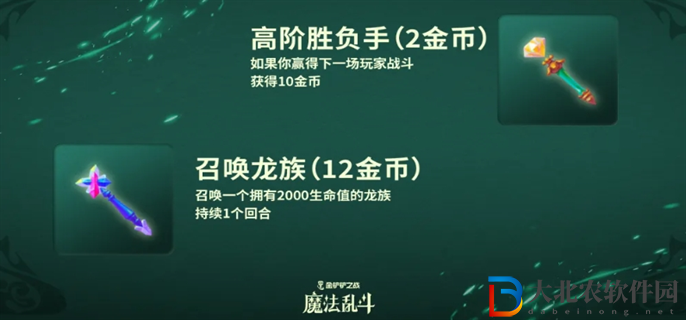 金鏟鏟之戰(zhàn)S12隨機(jī)法杖機(jī)制是什么