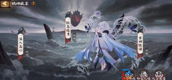 陰陽師禍神盛宴活動怎么玩