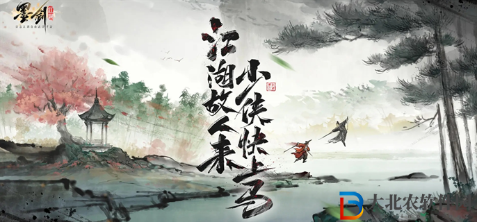 墨劍江湖**
在哪里