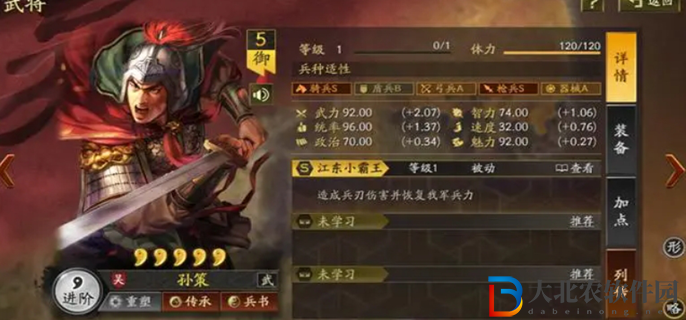 三國志戰略版新版孫策陣容