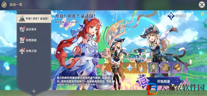 原神4.8故事始于無雨的森林任務怎么做