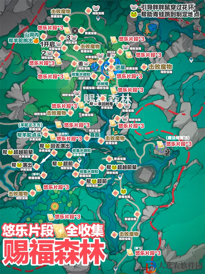 原神4.8悠樂片段怎么收集