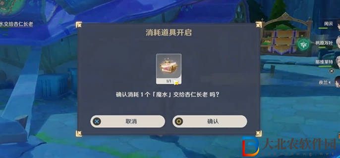 原神4.8故事始于無雨的森林任務怎么做