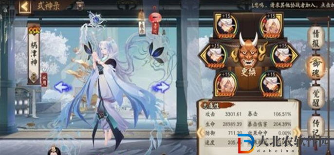 陰陽師禍津神御魂搭配