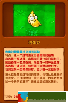 植物大戰僵尸雜交版2.2版新植物圖鑒一覽