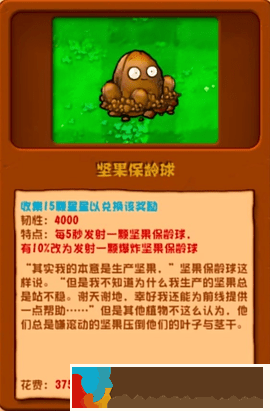 植物大戰僵尸雜交版2.2版新植物圖鑒一覽