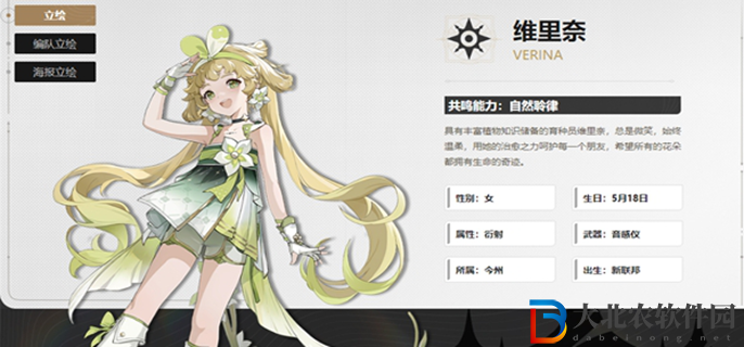 鳴潮常駐五星誰好