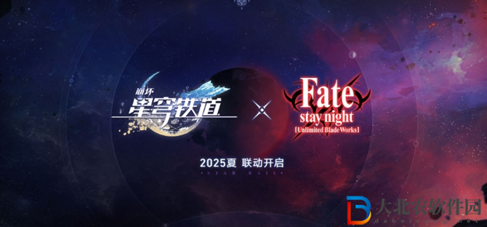 崩壞星穹鐵道FateUBW聯動什么時候開始