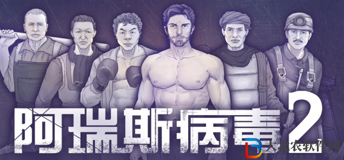阿瑞斯病毒2怎么快速采*
