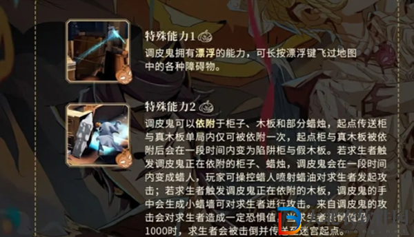 第五人格升級版月夜逃脫驚魂怎么玩