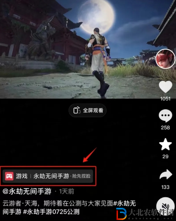 永劫無間手游怎么云捏臉
