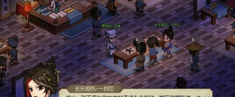 大俠立志傳一枝花怎么入隊(duì)