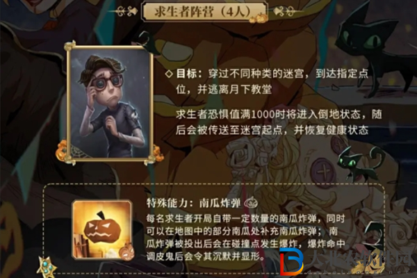第五人格升級版月夜逃脫驚魂怎么玩